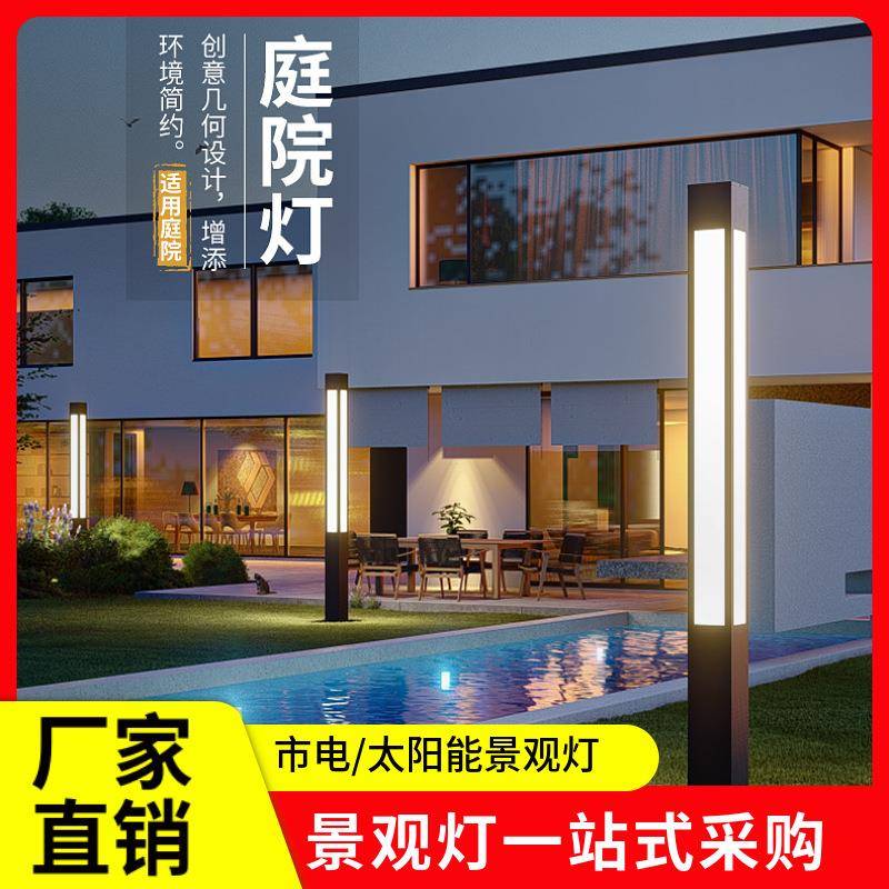 太阳能庭院灯方形景观灯柱户外3.5米led防水景区广场公园小区路灯