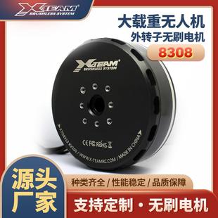 8308多旋翼大载重植保无人机测绘物流无人机动力无刷电机