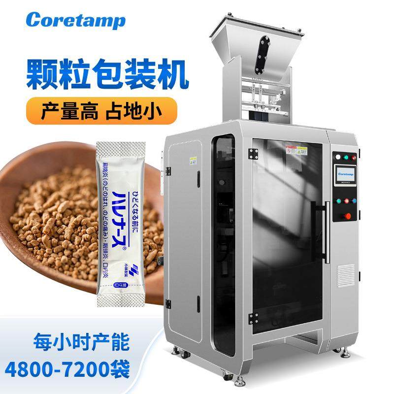 供应定制单列双列背封颗粒包装机医药颗粒条袋单双列灌装机,办公设备/耗材/相关服务,包装机,淘宝优惠券,粉丝福利购,淘宝优惠卷