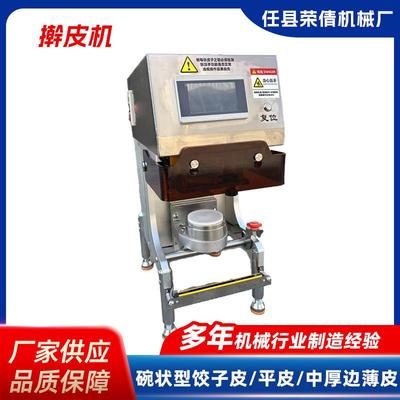 喜家德擀皮机全自动仿手工饺子皮机台式压皮机面出皮机厂家