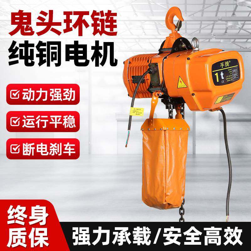 鬼头环链电动葫芦80V吊链式链条行车重型防爆吊机0.5T1T2TT5吨