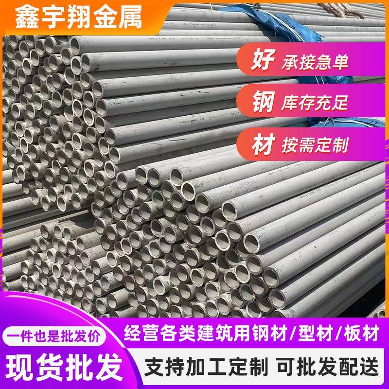 厂家供货不锈钢无缝管304小口径薄壁工业管无缝管不锈钢圆管