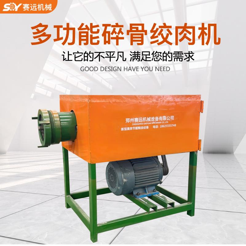 商用养殖绞肉机喂狗绞鸡架鸭架冻鱼大型碎骨鸡鸭养狗场碎骨绞肉机