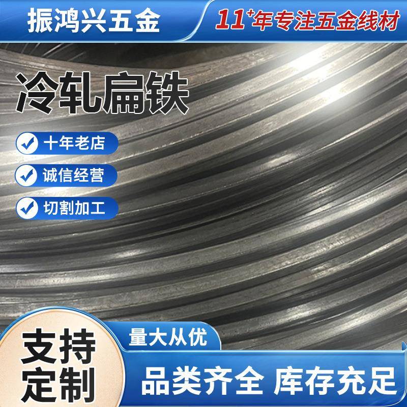 定制Q195光亮冷拉方钢实心冷轧扁铁可折弯调直裁断冷拉扁钢条厂家