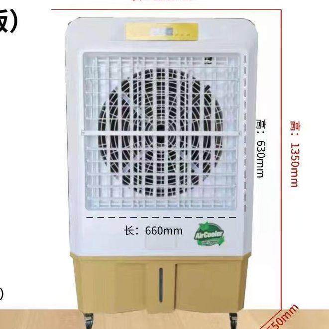 家用移动冷风机办公室地铁口展厅饭堂大风量水冷风扇持续降温
