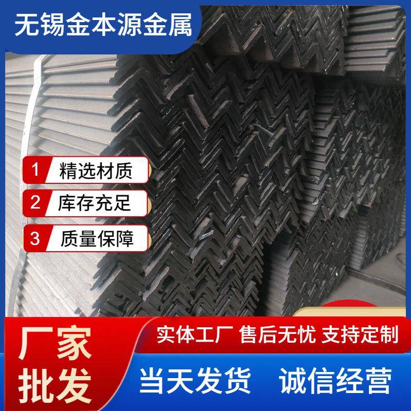 黑角钢热轧角铁3#4#6号2#等边角铁三角铁建筑工地幕墙用角钢