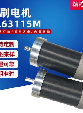 BL63115M无刷电机磨豆咖啡机微马达清洁水下机器人无刷小电机