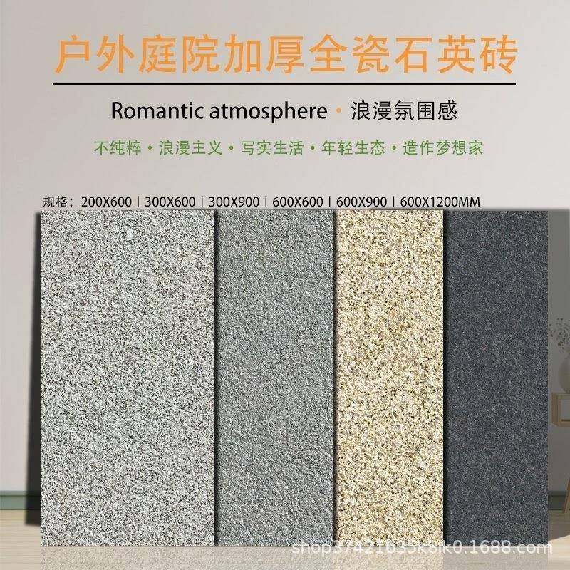 广场砖18MM厚生态地铺石600X900仿石PC砖防滑工程园林地砖石英砖,家装主材,其它类瓷砖,淘宝优惠券,粉丝福利购,淘宝优惠卷