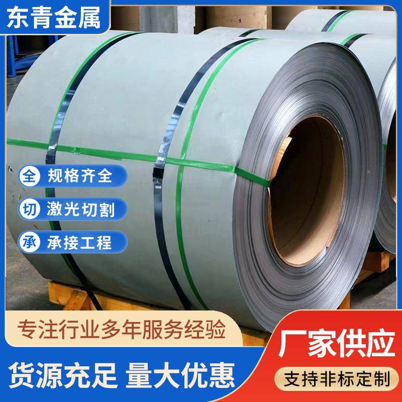 现货304不锈钢卷410不锈钢卷430精密不锈钢机械设备加工原材料