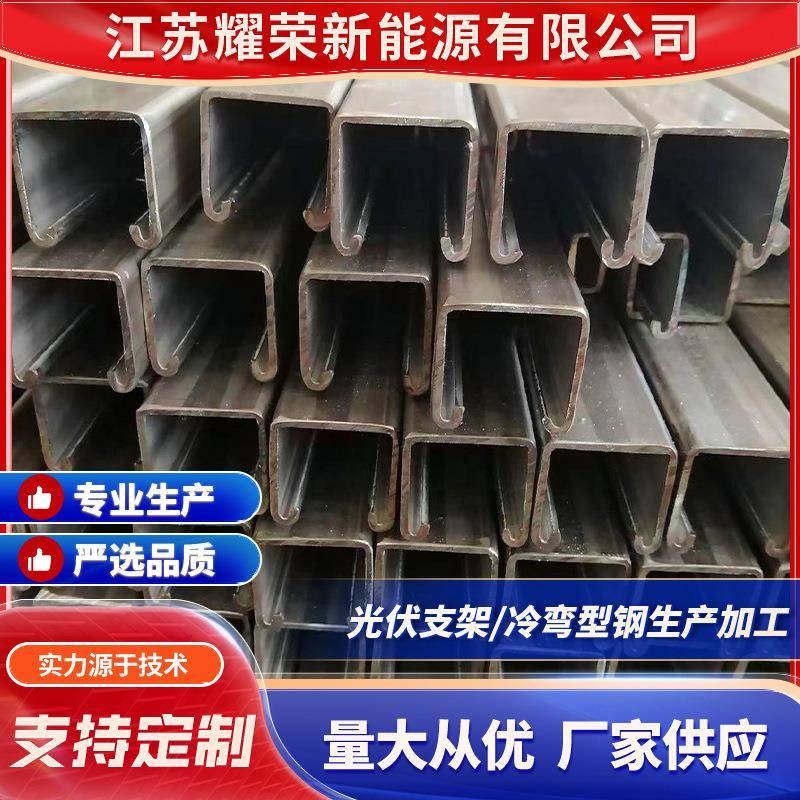 不锈钢C型钢41*41镀锌C型钢冷弯型钢可冲孔加工内卷C型钢