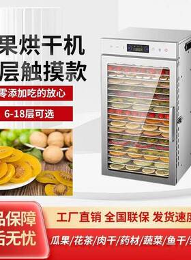 食品干果机家用商用蔬菜宠物零食肉材多功能智能水果烘干果机批