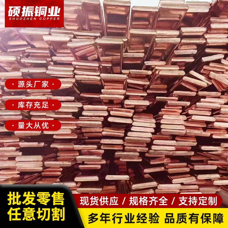 铜排T2，T3紫铜排扁条t3排汇流接地铜排红铜母线排导电散热镀锡铜
