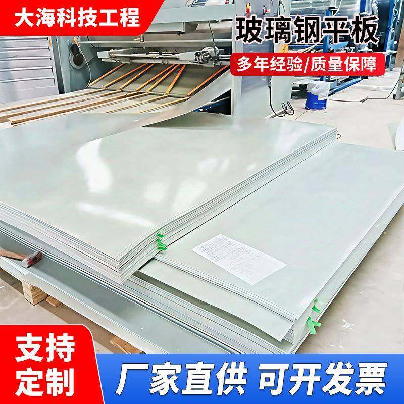 玻璃钢平板阻燃防腐玻璃纤维拉挤板材除臭箱树脂复合绝缘板面板,基础建材,玻璃钢格栅板,淘宝优惠券,粉丝福利购,淘宝优惠卷