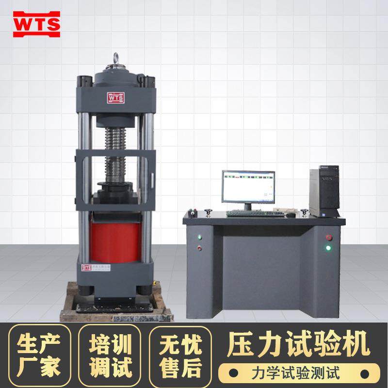 混凝土压力试验机200吨水泥试块压力机2000kn抗压强度测试仪100吨