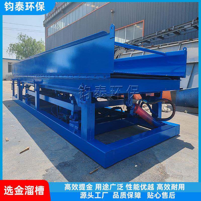 溜槽选矿设备全自动鼓动溜槽沙金矿鼓动选金机淘金设备厂家