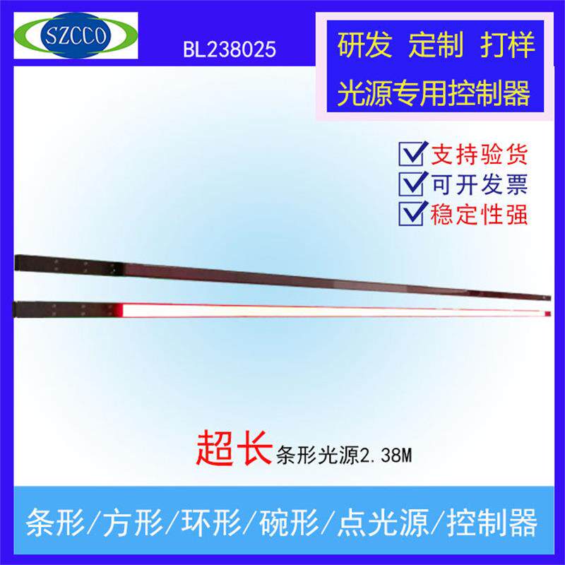 长条形光源大尺寸条形机器视觉LED光源工业自动化检测多尺寸可选