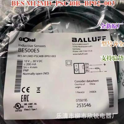 全新原厂接近开关BESM12MD-PSC40B-BP02-003BES00E5