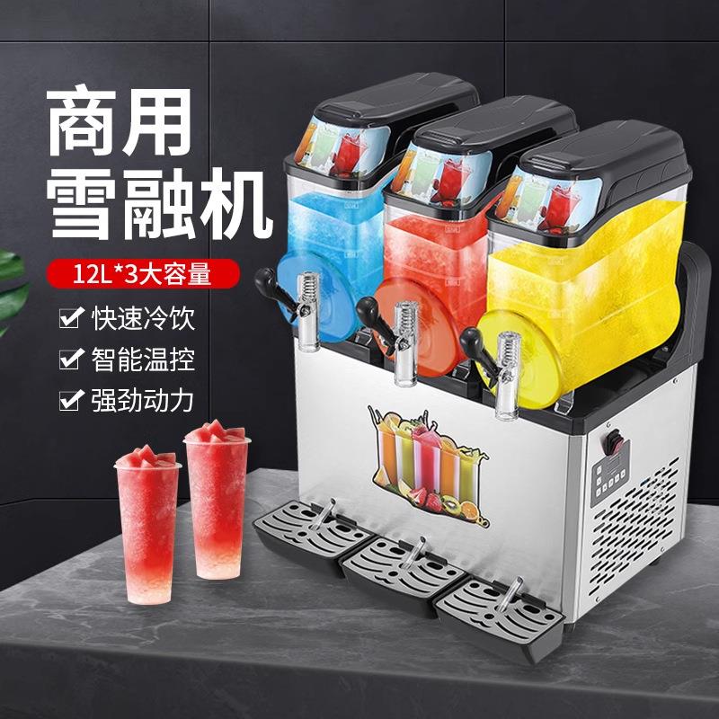 雪泥机商用奶茶店自助餐厅12升双缸三缸雪融机冰沙果汁冷饮机自动