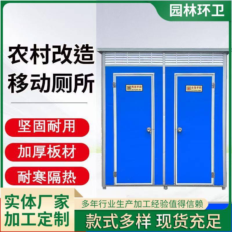 移动厕所户外景区工地集成卫生间农村洗澡淋浴厕所一体房成品厕