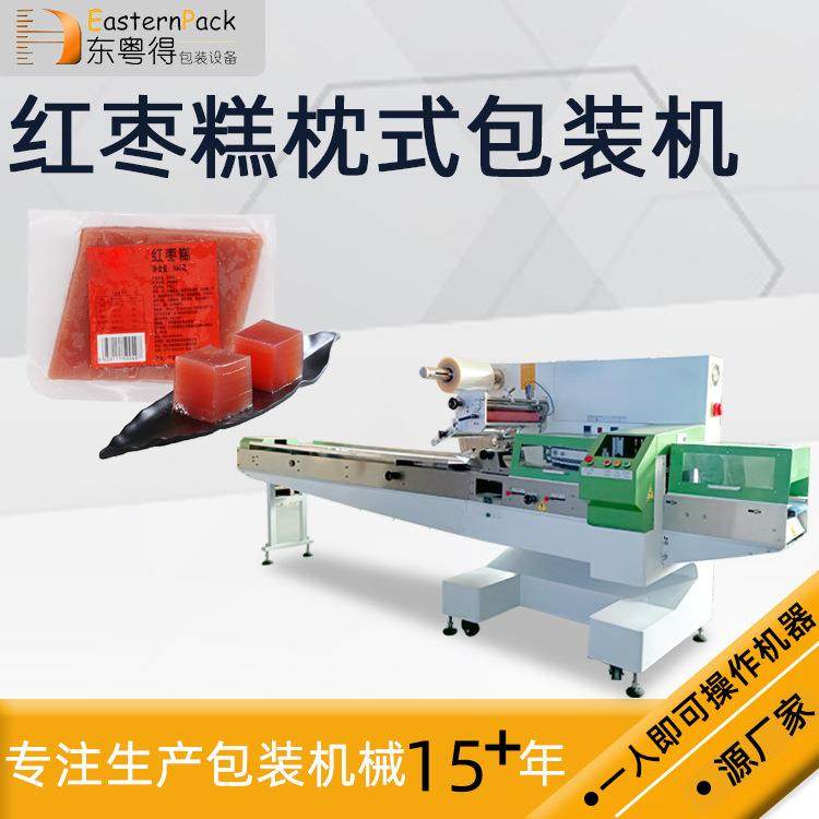 带托盘速冻食品包装机红枣糕包装机酥卷包装机上走膜包装机