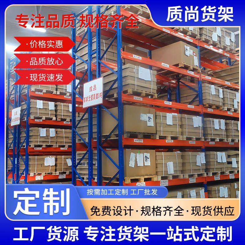五金金属铁架子仓储货架重型货架仓库置物组合式物流运输托盘货架