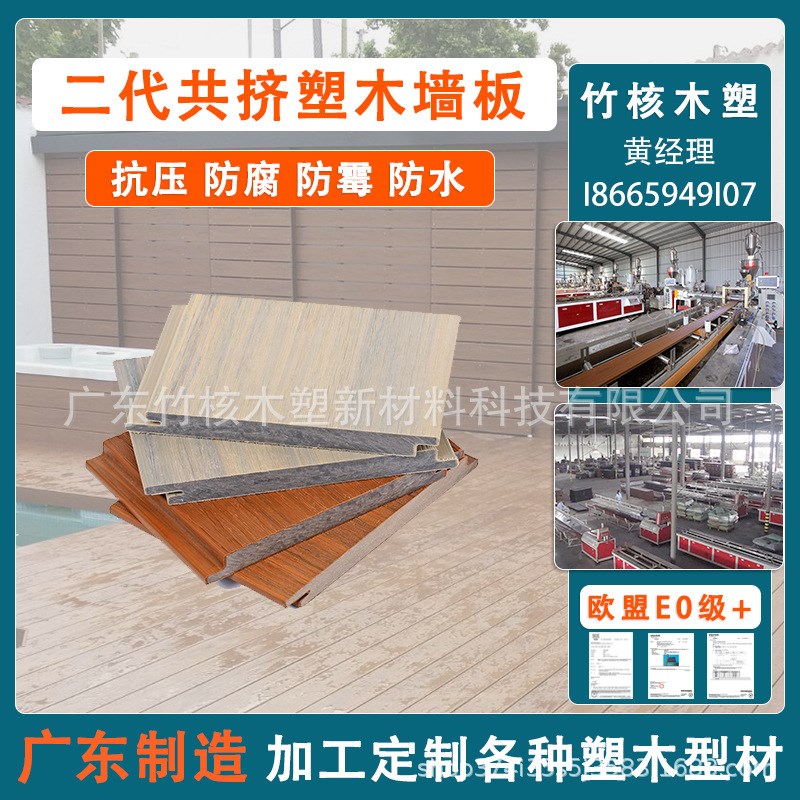 户外二代pvfc共挤塑木墙板厂家木屋阳光房阳台室外防水木塑板