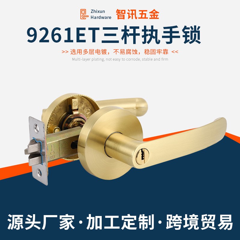 三杆执手锁 欧式金色锌合金房间门锁 直推拉家居卧室房门把手门锁