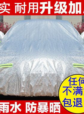 长安新奔奔专用汽车车衣 防晒防雨防霜雪防尘隔热盖布车罩车套