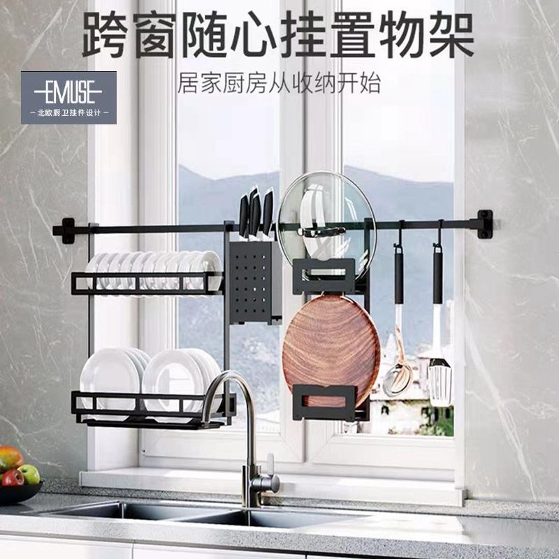 伊沐馨厨房窗户置物架q壁挂式免打孔黑碗碟调味料架水槽上方收纳