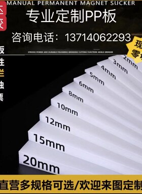 白色食品级PP塑料板PP水箱定制PQP聚丙烯加工定制