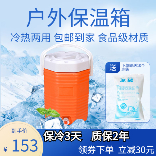 科扬9L/12L奶茶啤酒饮品粥y品户外野餐运输冰桶冰包冰块冷藏保温