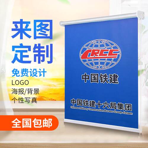 定制卷帘窗帘办公室商铺工程广告Blogo印制图案遮光遮阳升降帘电