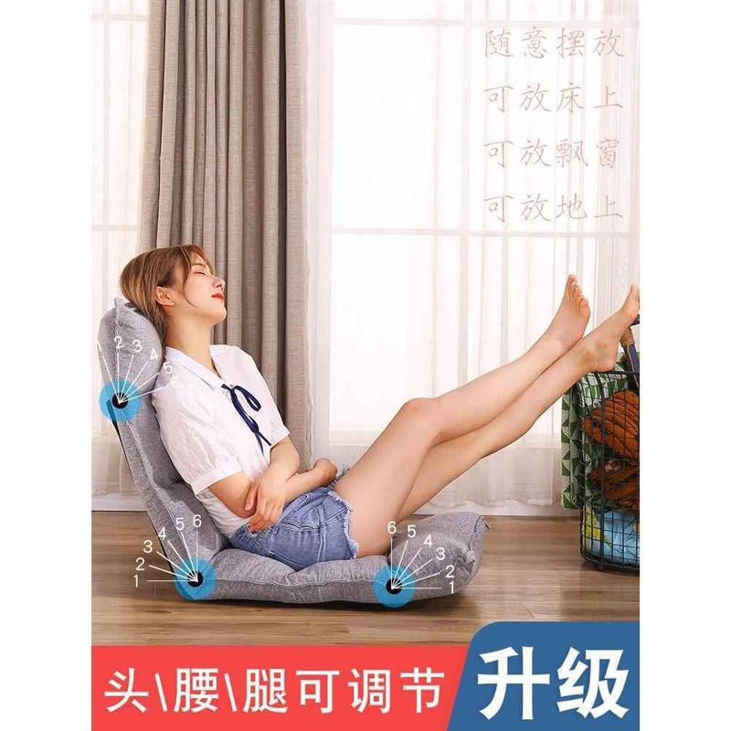 懒人沙发单人折叠床上靠背椅飘窗坐垫I地上无腿躺椅日式榻榻米座