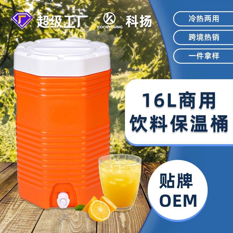 16L大容量保冷保温PU聚氨酯保温桶带龙头奶R茶开水啤酒冷藏箱