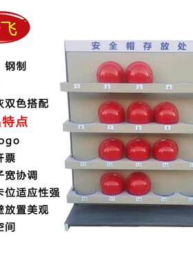 工地公司钢制安全帽放置架子车间员工安全帽架摆放T支架头盔置物