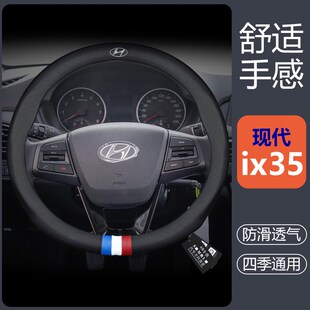 真皮把套现代ix35方向盘套12-13-15-18-19-P20款全透气免手缝防滑