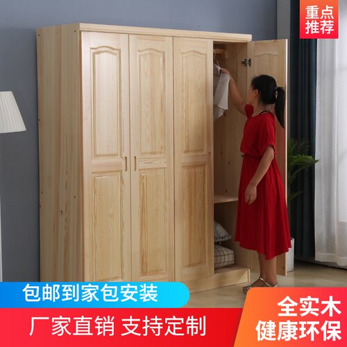 全实木衣柜原木松l木简约现代推拉门柜子家用卧室全屋定制家具整