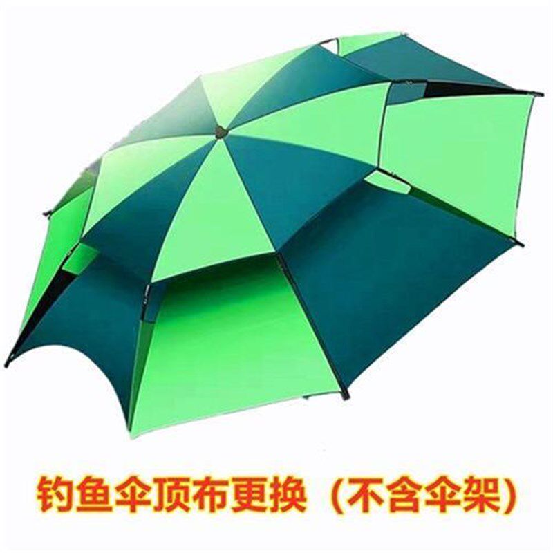 大钓渔伞防晒布更折叠钓伞顶布z替换防水钓鱼伞布面更换垂钓伞布