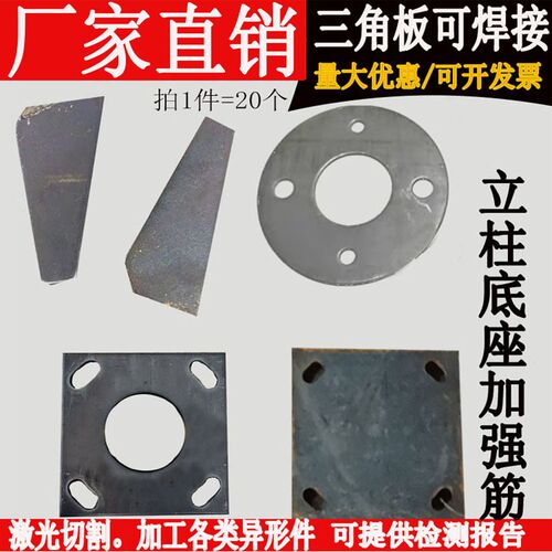 方形法兰板圆型底座路灯杆预x埋件配件钢板三角板加强筋交通杆立