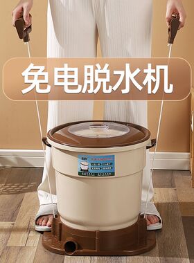 速野免电手动脱水机学生宿舍神器小型手拉绳脚踩手摇甩干桶干衣机