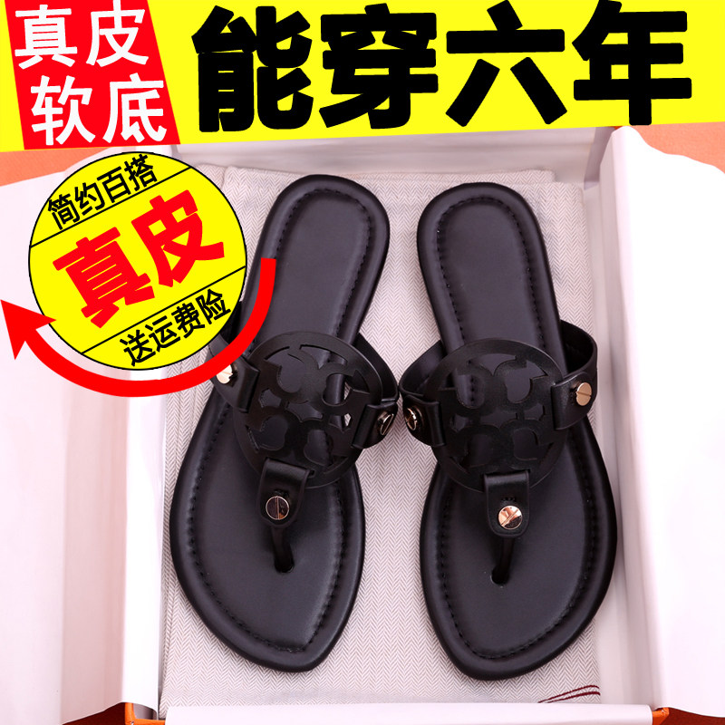 2025春夏新款真皮夹脚拖鞋女时尚休闲百搭平底人字拖沙滩外穿凉鞋,女鞋,人字拖,淘宝优惠券,粉丝福利购,淘宝优惠卷