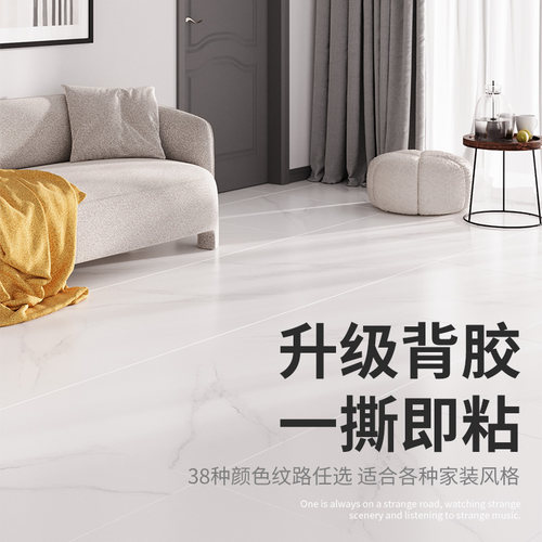 地板贴自粘pvc塑胶石塑地板y革家用防滑防火加厚耐磨仿瓷砖自粘板