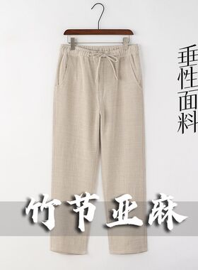 亚麻裤子男中国风唐装休闲裤男宽松棉麻长裤春秋加厚复古汉服男裤