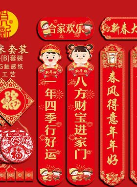 2022虎年春i节对联家用烫金春联农村大全新春过年高档筒装套装春