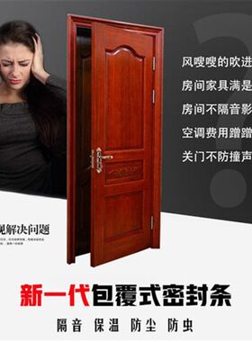 PU卡槽式套装门缝减震隔音条包覆式木门J密封条室内门房间防撞胶