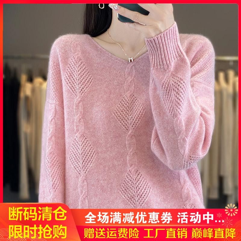 V领菱形扭花100%纯羊毛衫女镂空钩花针织毛衣宽松长袖打底羊绒衫,女装/女士精品,羊绒衫,淘宝优惠券,粉丝福利购,淘宝优惠卷