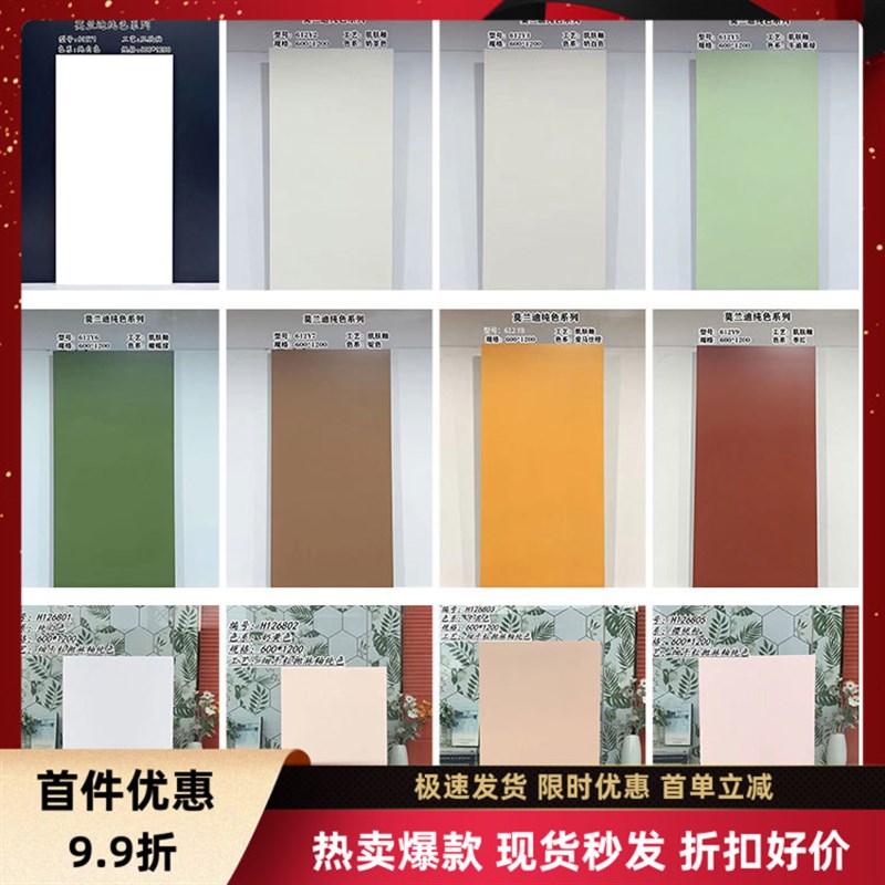 法式柔光花砖600x1200厨房卫生E间背景墙砖奶油风浴室花片全瓷砖