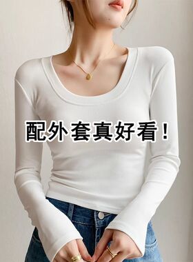 白色螺纹U领打底衫女装深秋初冬穿搭时尚简约内P搭短款长袖T恤上
