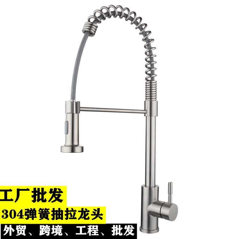 厨房抽拉式不锈钢弹簧水龙头冷热多功能万向M洗菜盘水槽混水阀龙