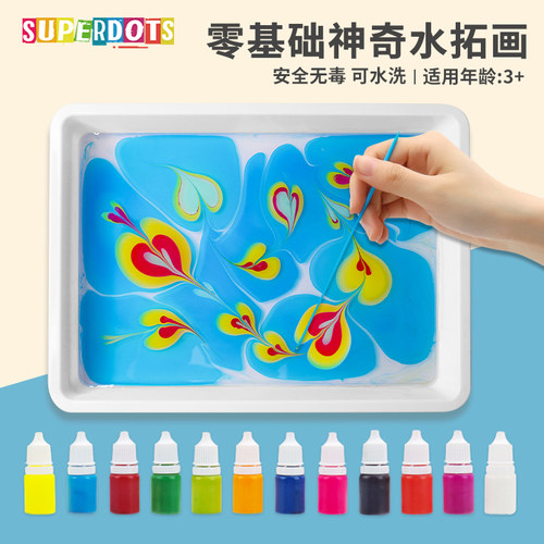 儿童水拓画套装无毒可水洗湿拓画浮水画diy涂鸦颜料水影画12色绘